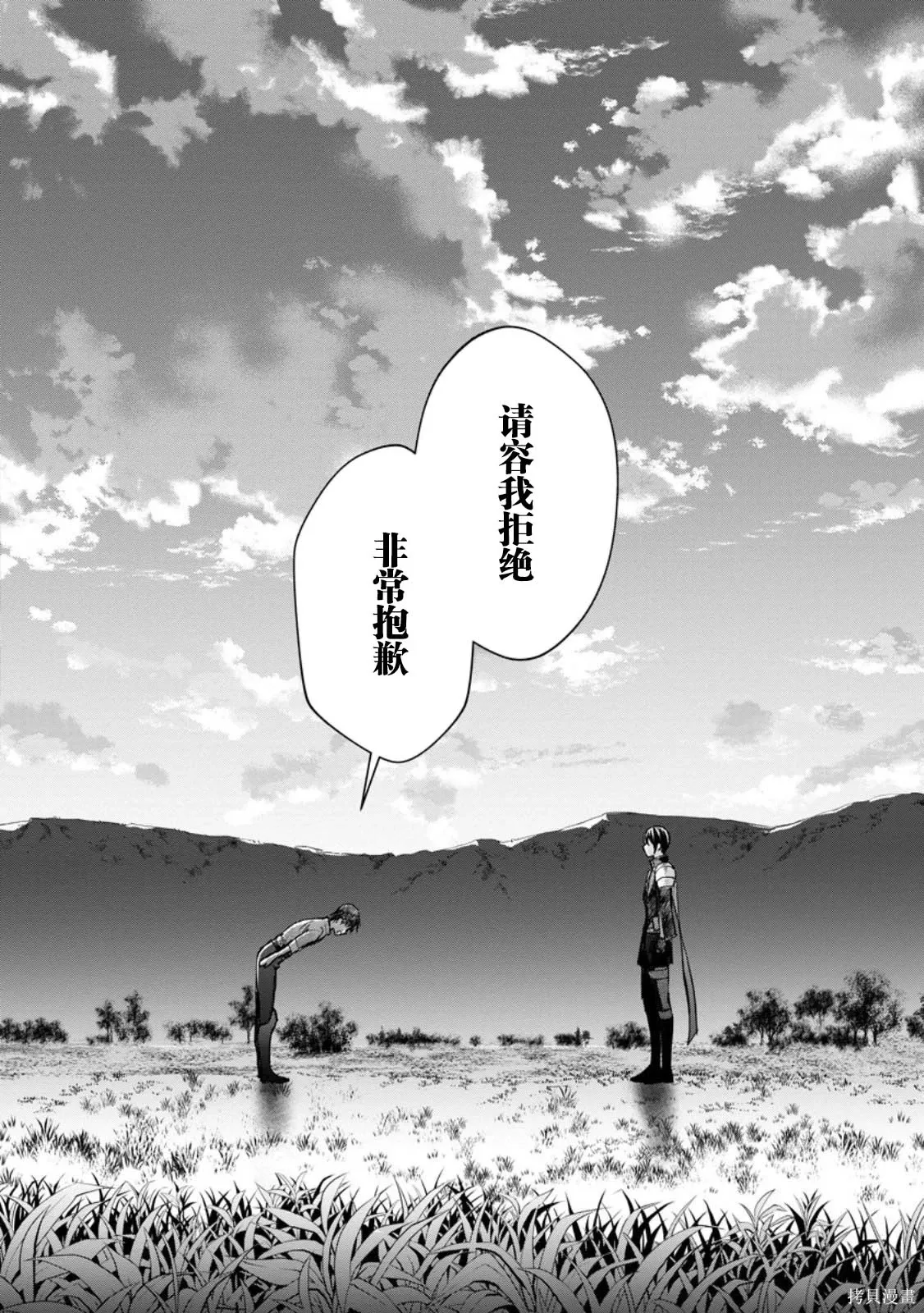 第58话 第20页