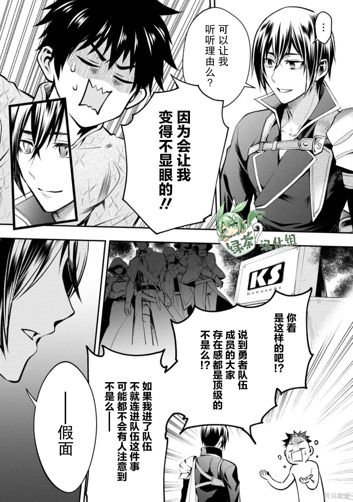 第58话 第21页