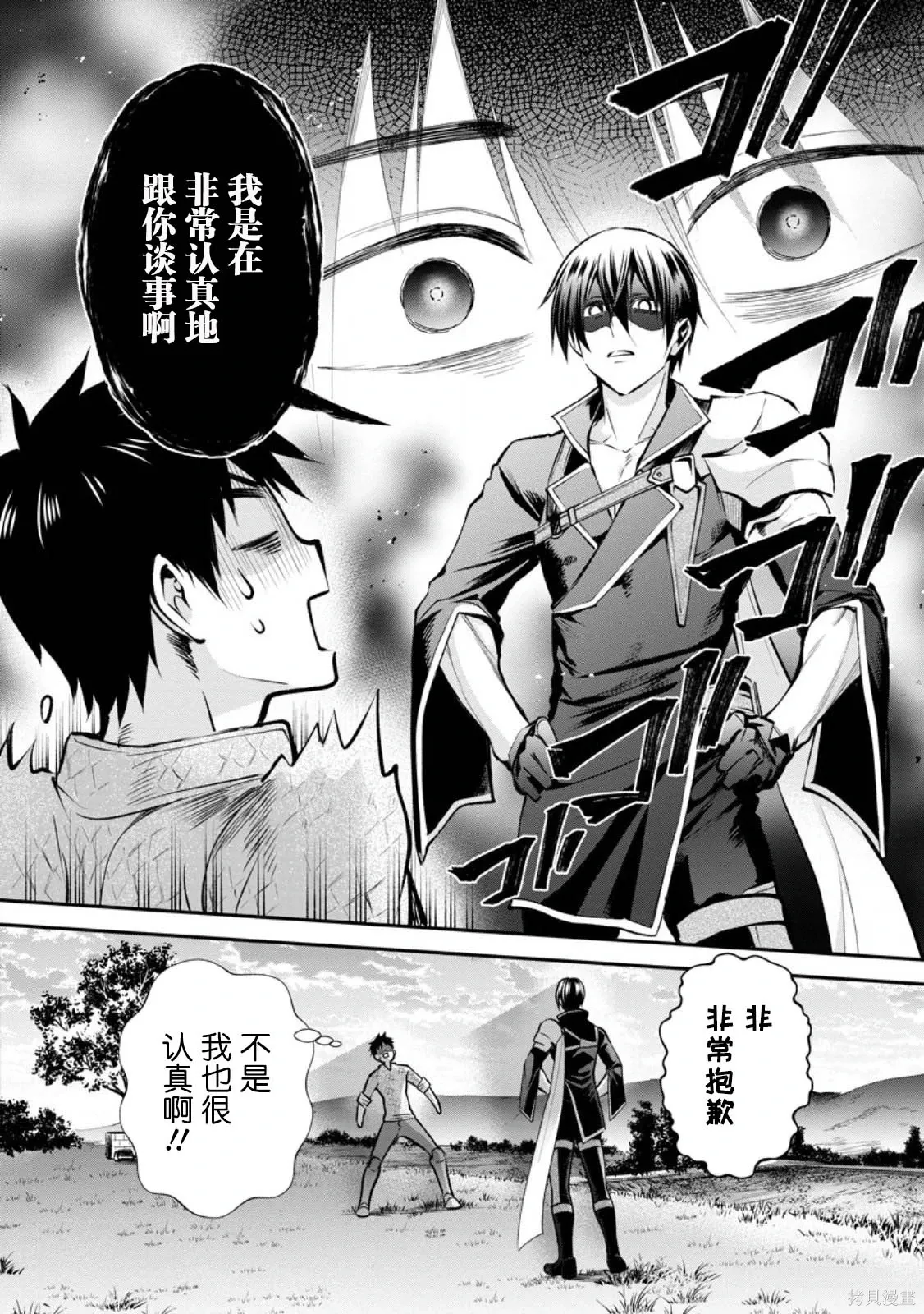 第58话 第22页