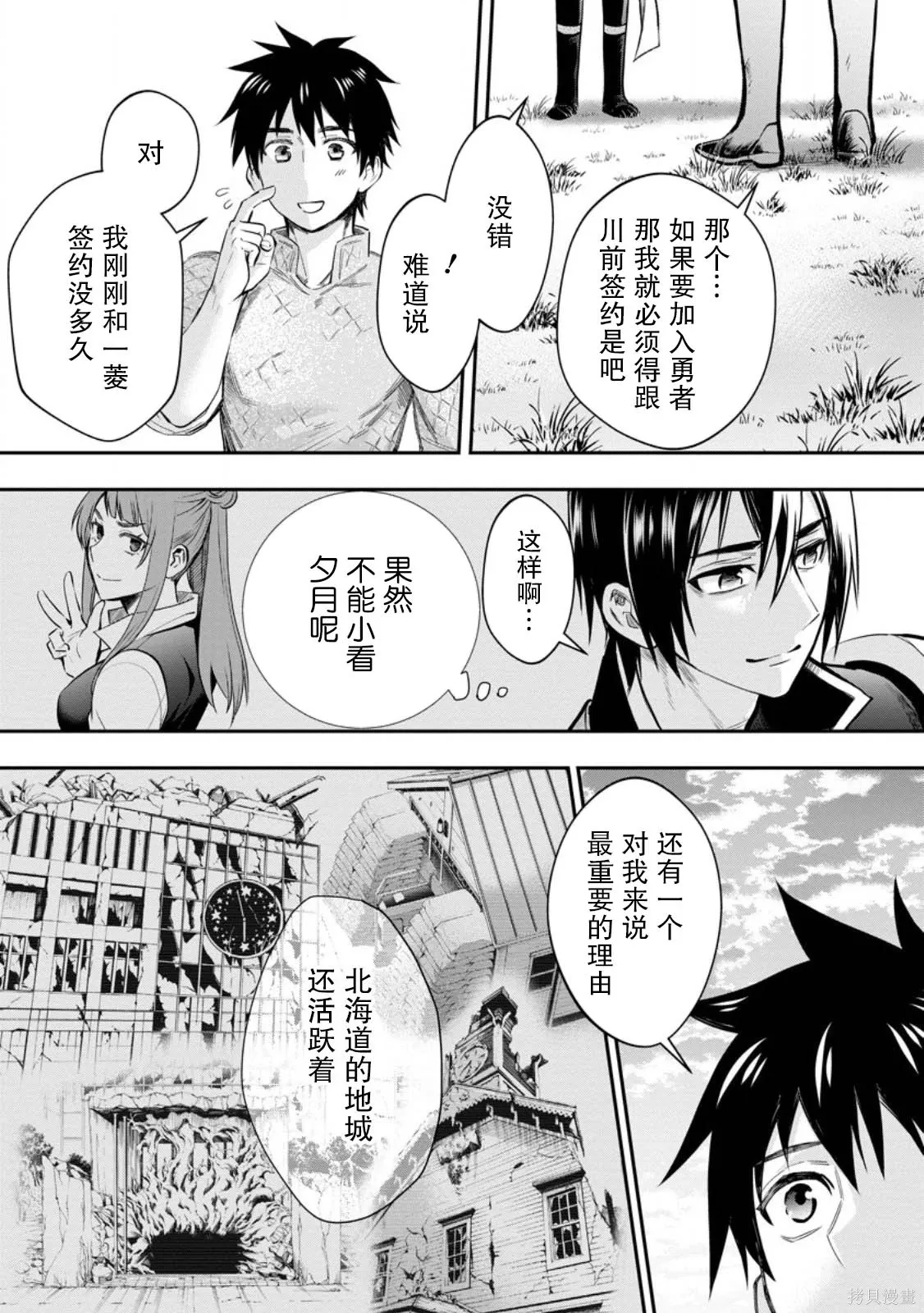 第58话 第23页