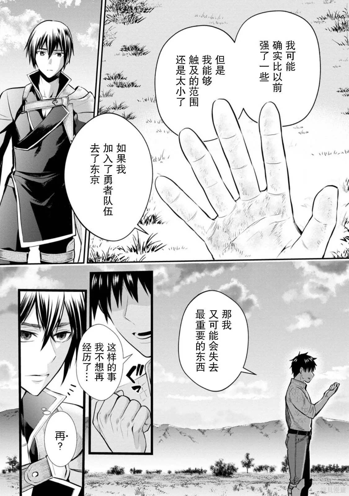 第58话 第24页