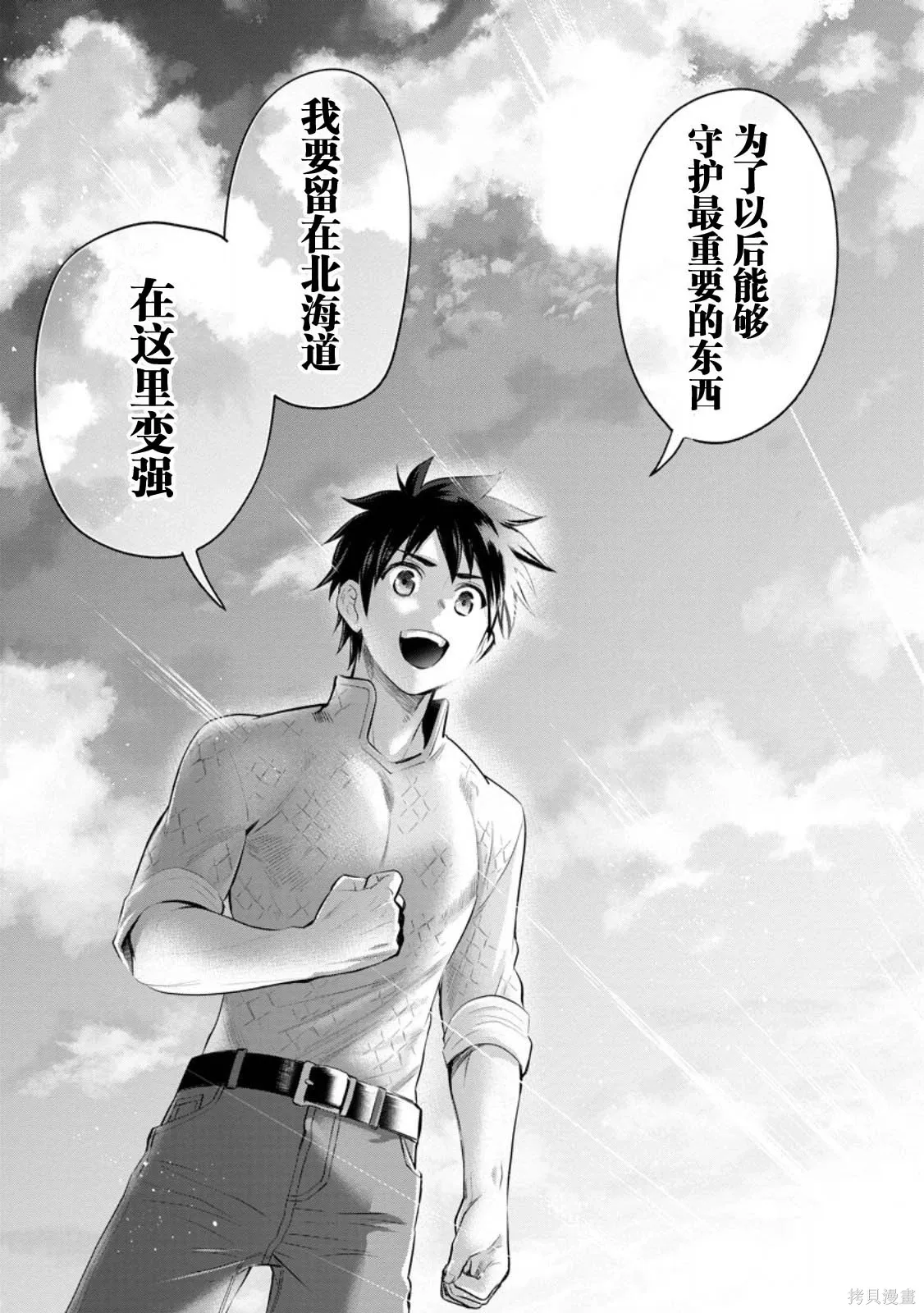 第58话 第25页