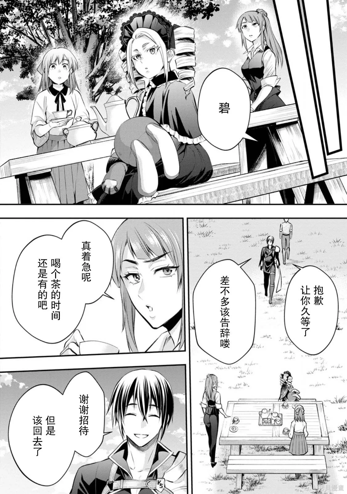 第58话 第26页