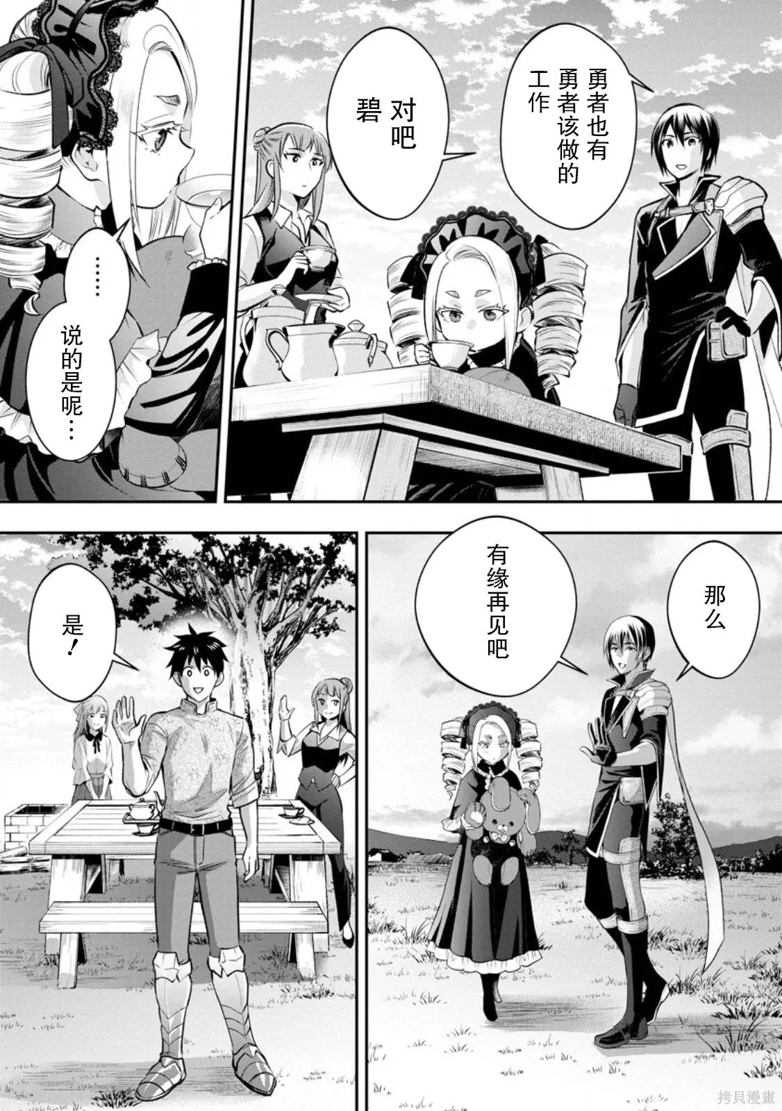 第58话 第27页