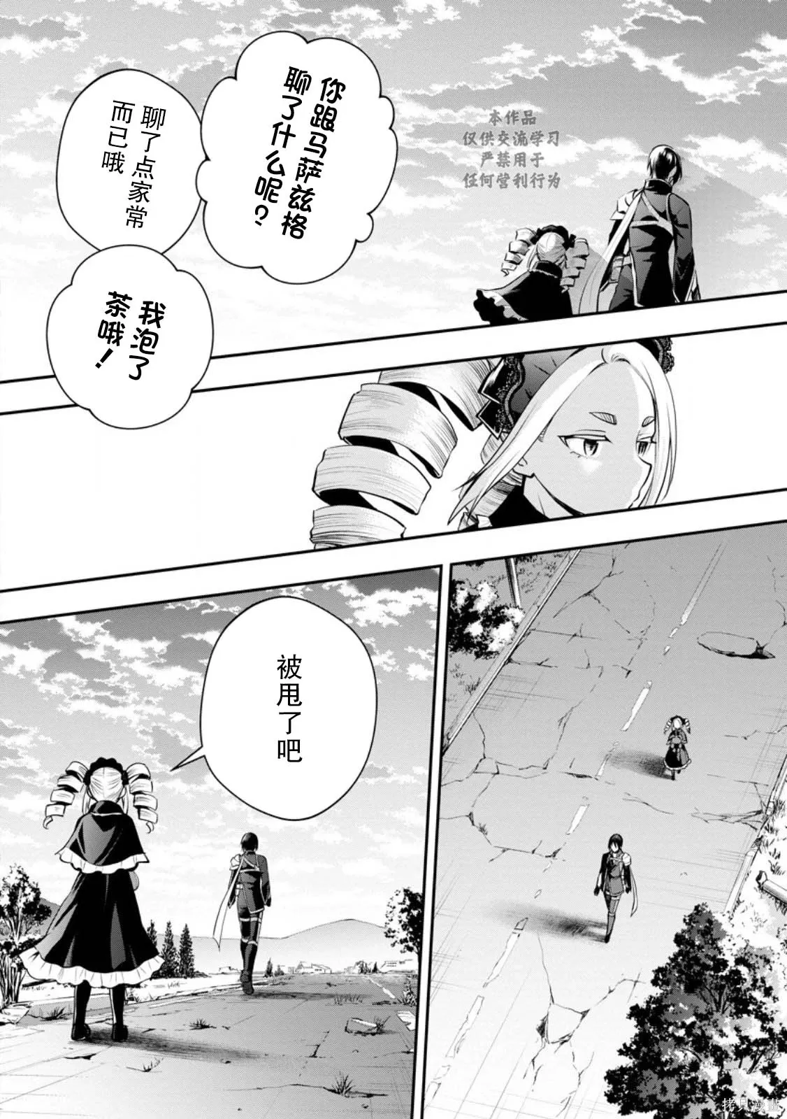 第58话 第28页
