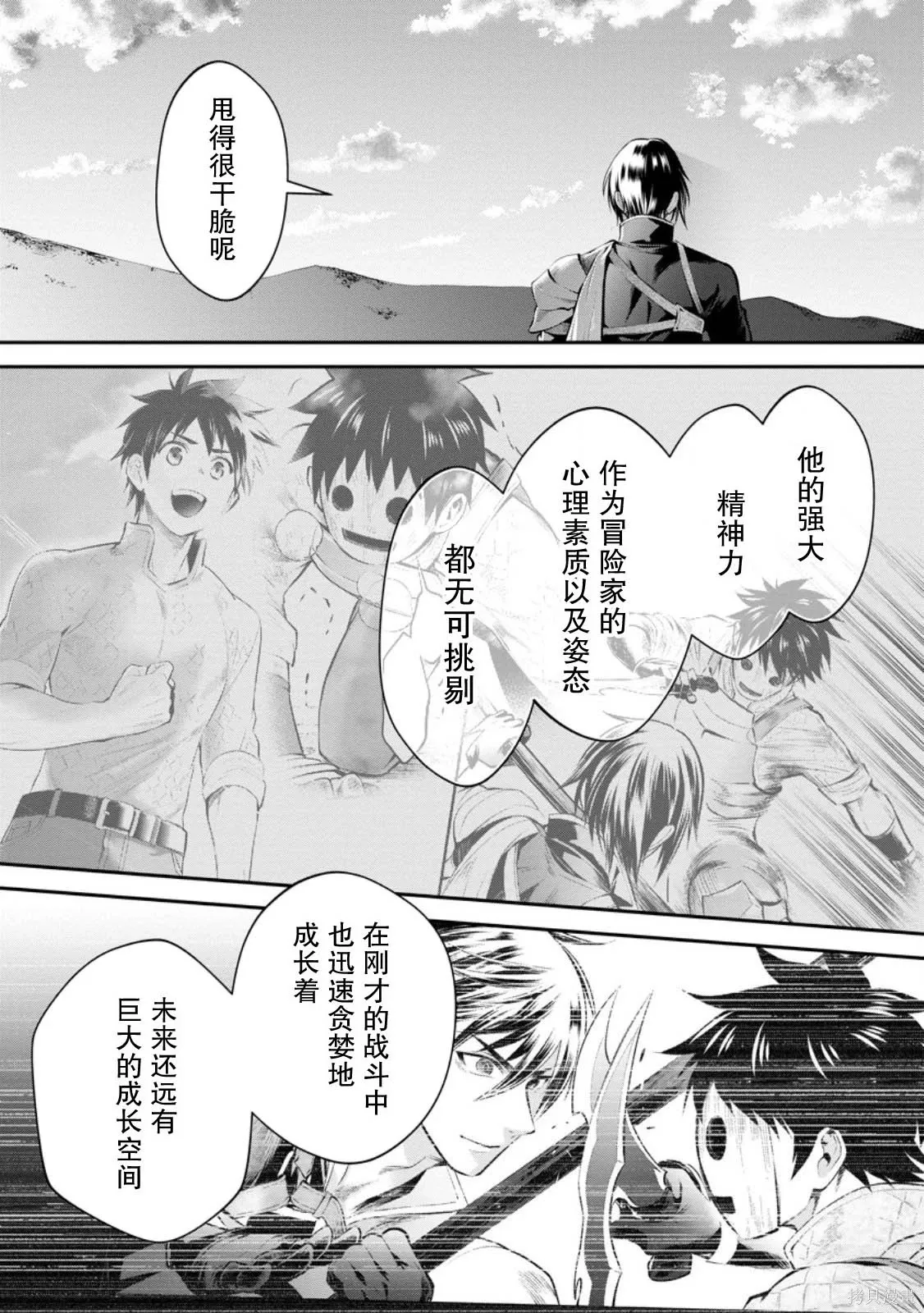 第58话 第29页
