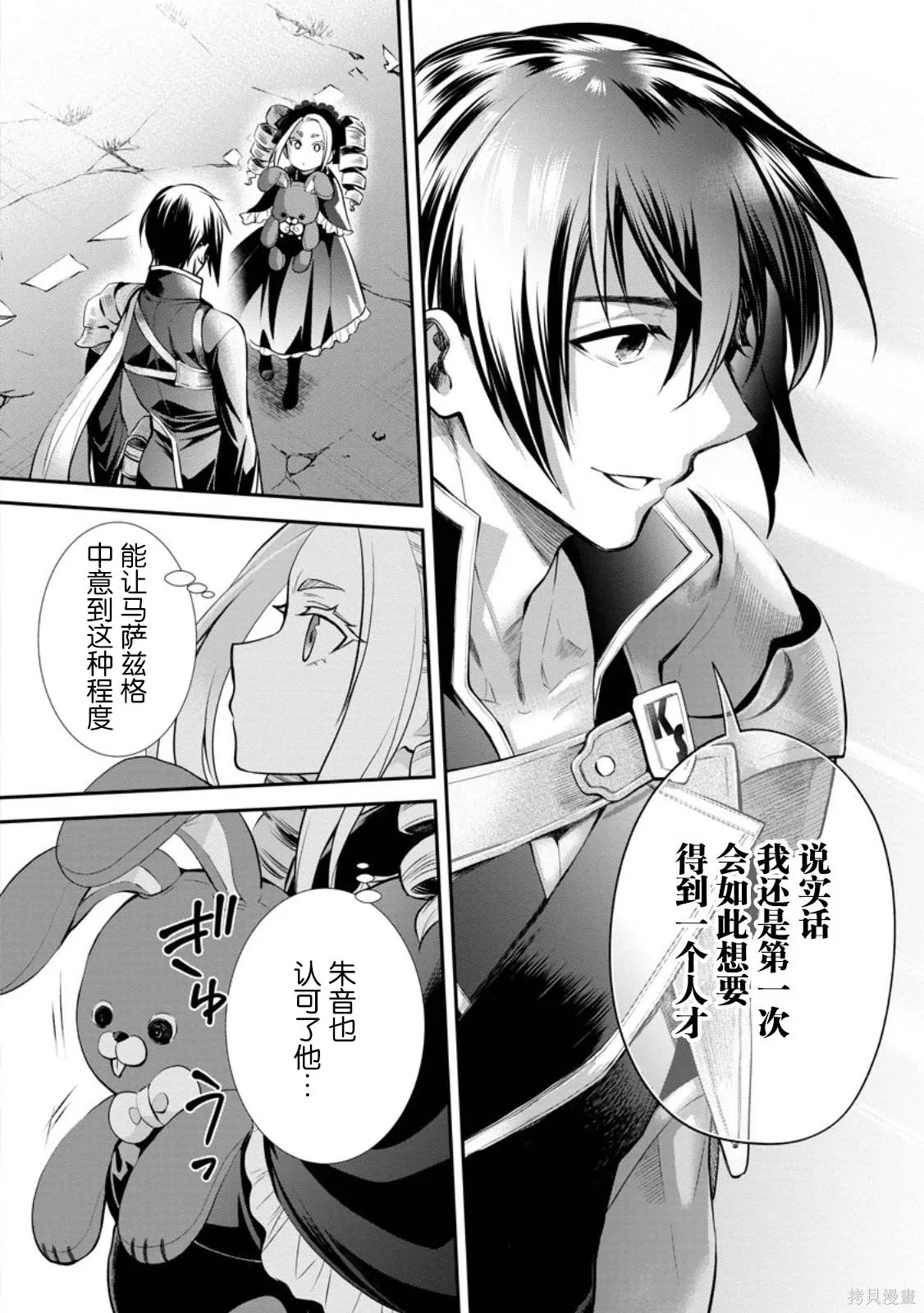 第58话 第30页