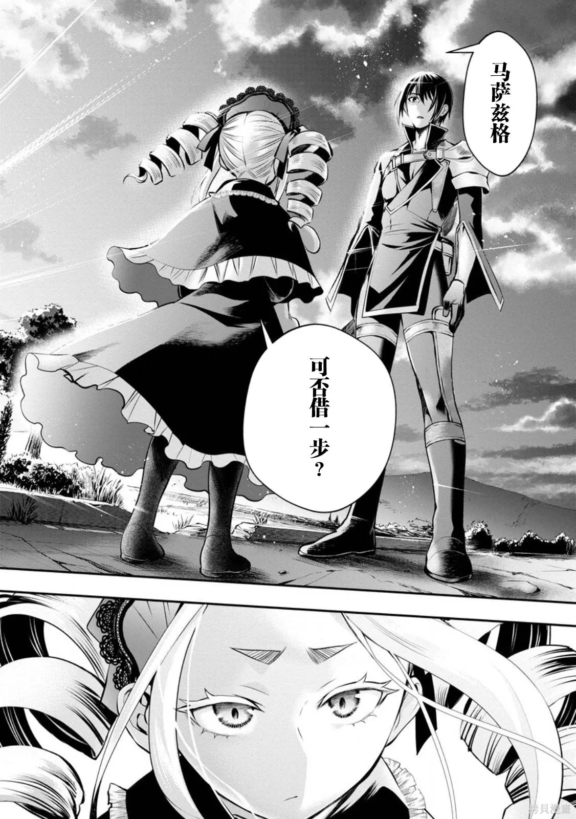 第58话 第31页