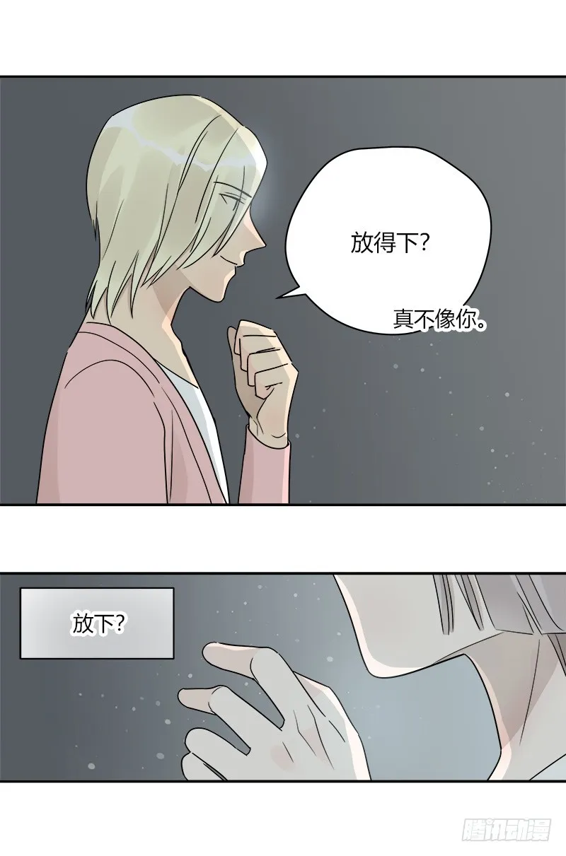 第071话 把我交给米主任 第6页