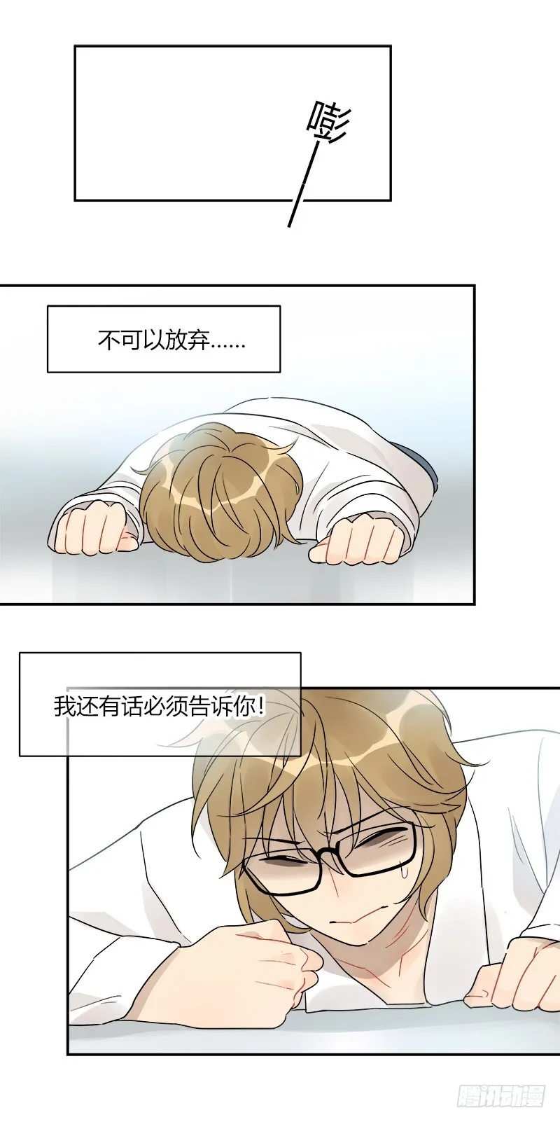 第070话 我想见吕主任 第13页