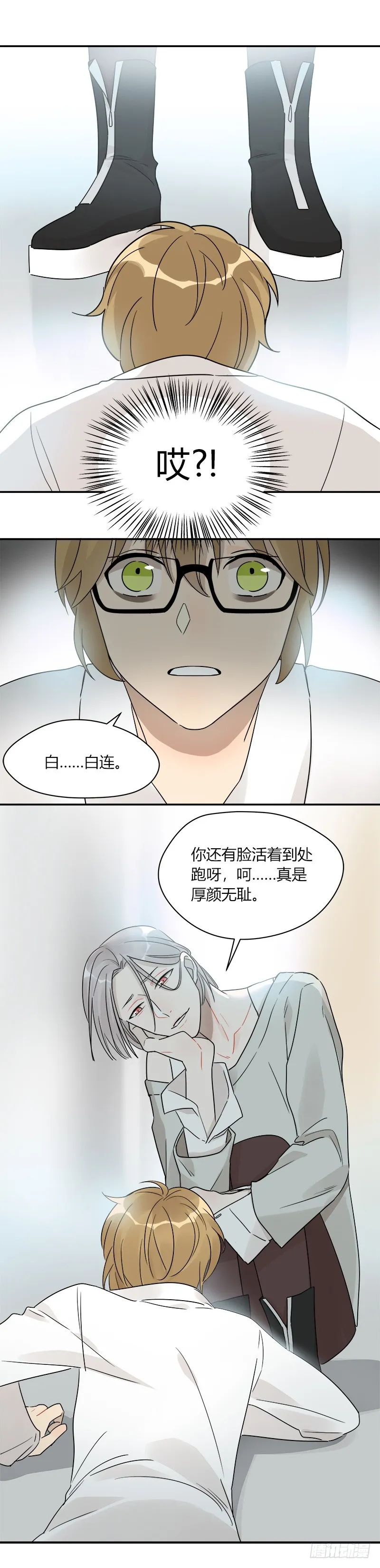 第070话 我想见吕主任 第14页