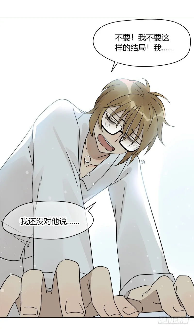 第070话 我想见吕主任 第18页