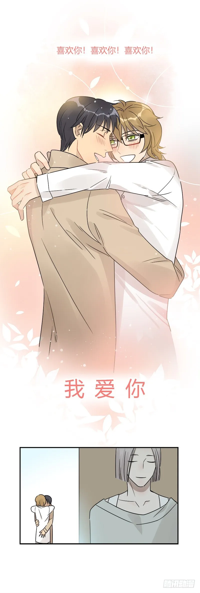 第070话 我想见吕主任 第22页