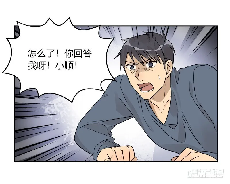 第069话 狼之觉醒 第3页