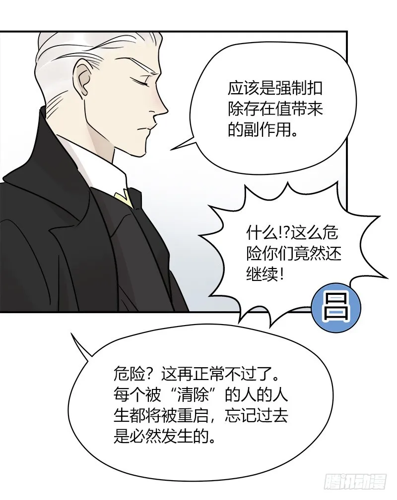 第069话 狼之觉醒 第4页