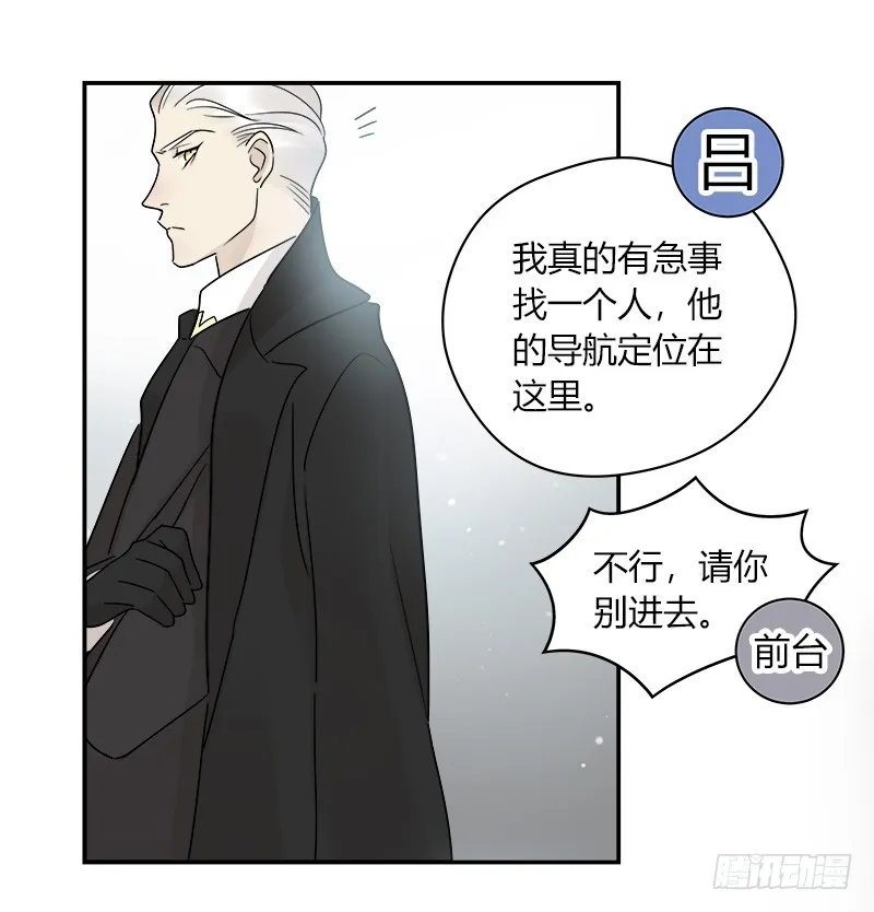 第068话 我的心意 第3页