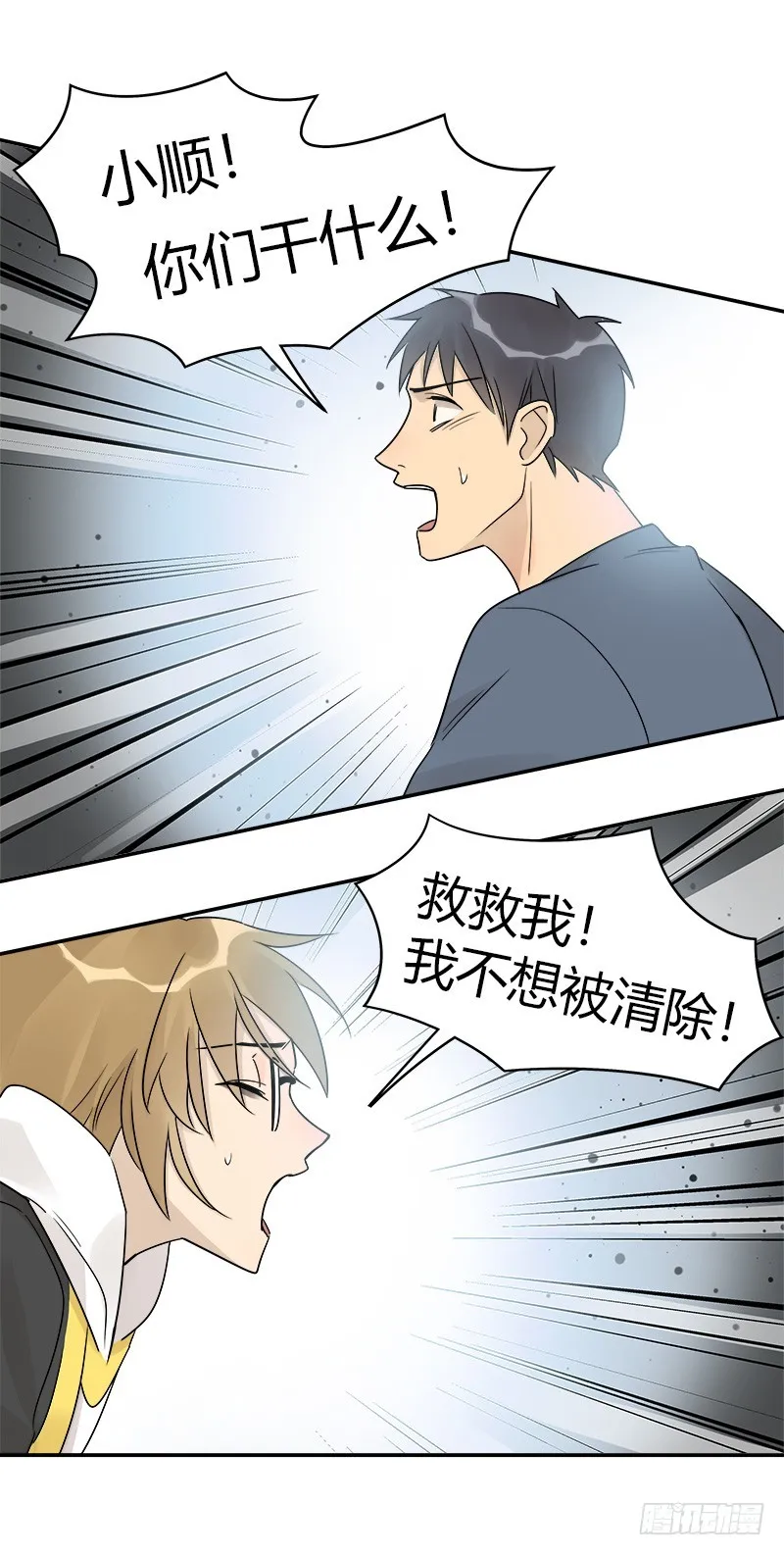 第068话 我的心意 第6页