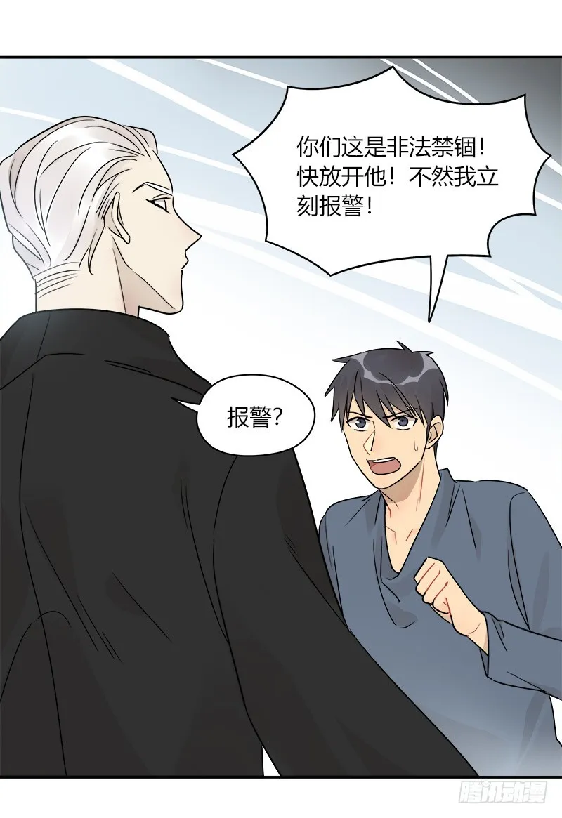 第068话 我的心意 第7页