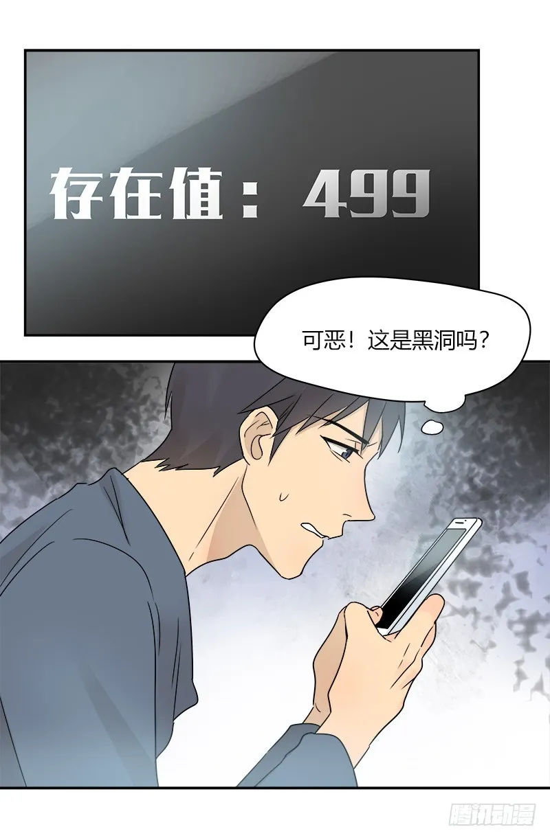 第068话 我的心意 第10页