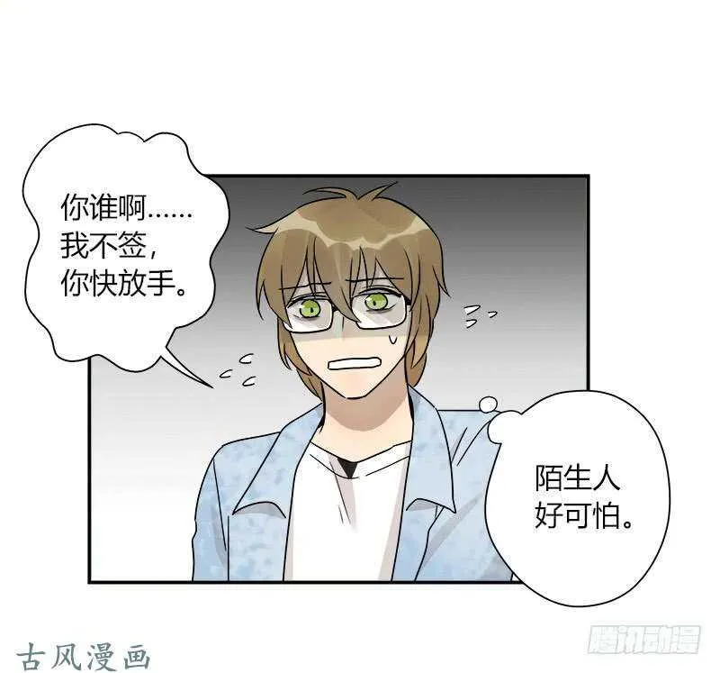 第065话 期待已久的来电 第7页