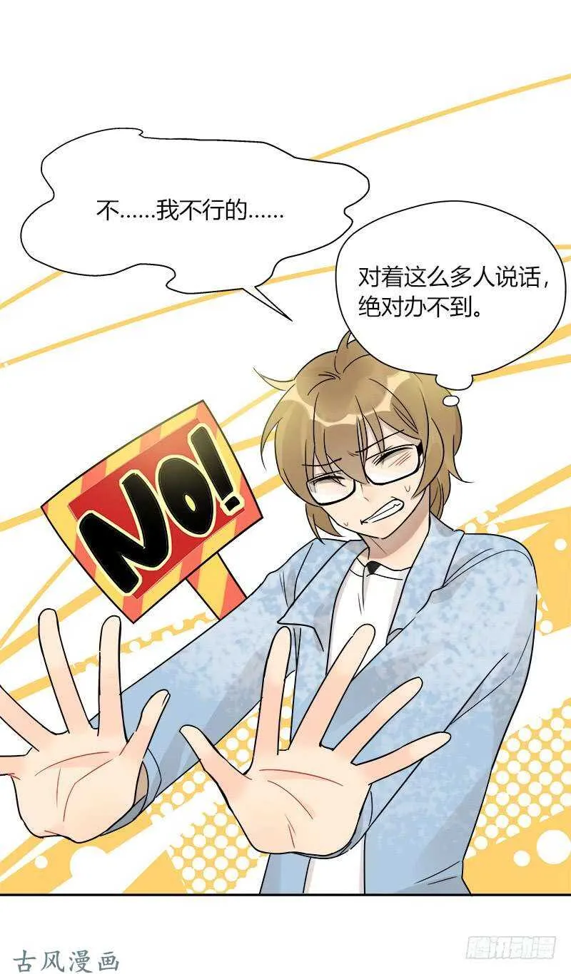第065话 期待已久的来电 第9页