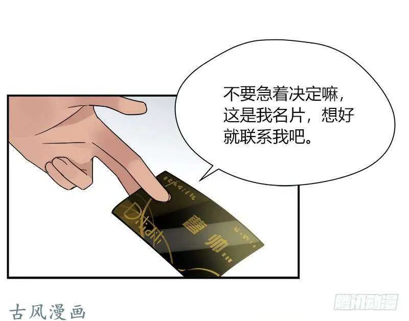 第065话 期待已久的来电 第10页