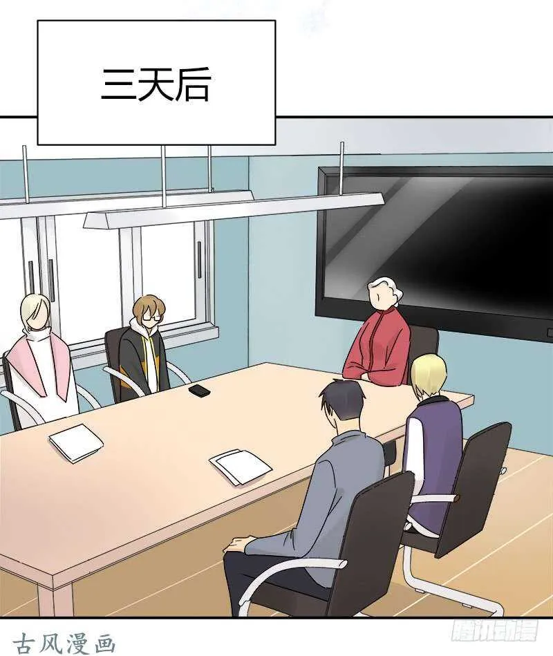 第065话 期待已久的来电 第13页