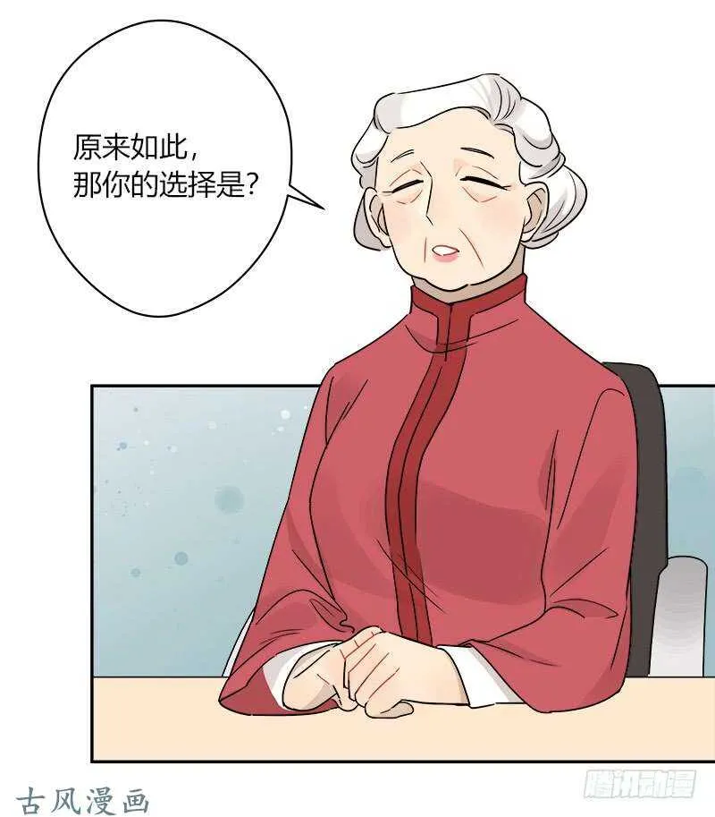 第065话 期待已久的来电 第14页