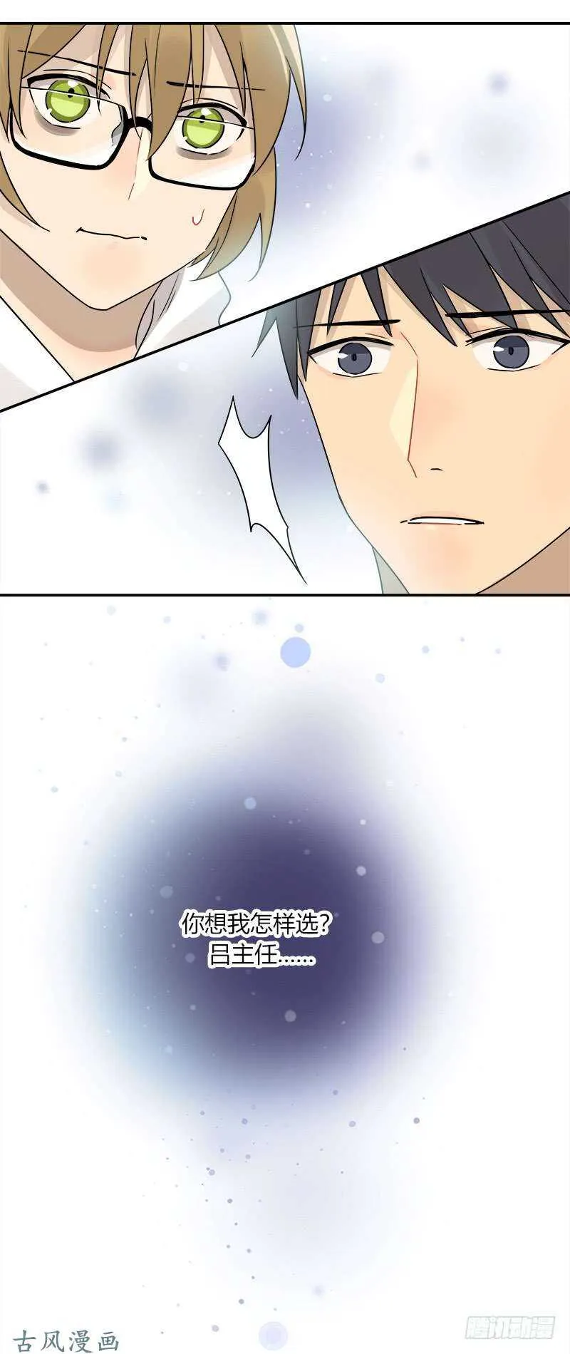 第065话 期待已久的来电 第17页