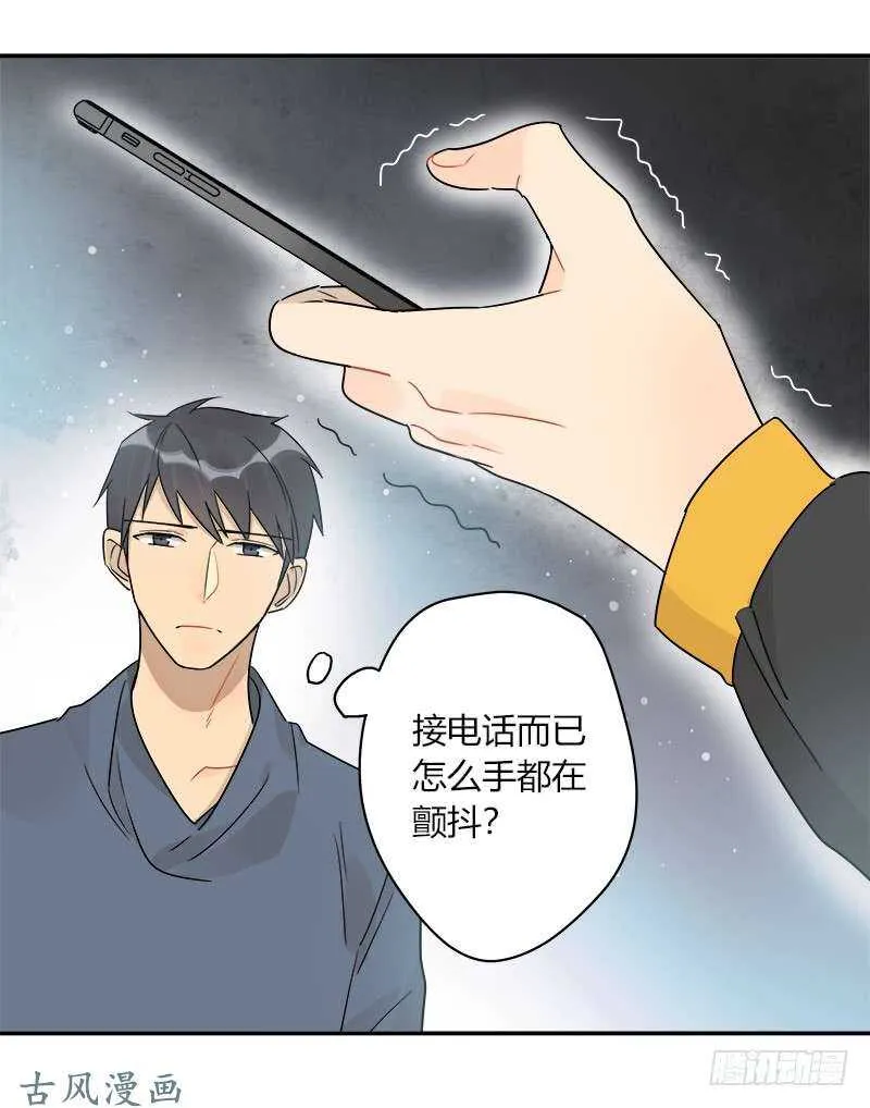 第065话 期待已久的来电 第22页