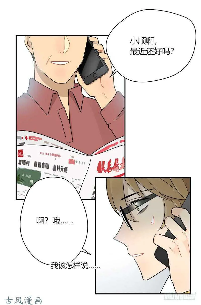 第065话 期待已久的来电 第27页