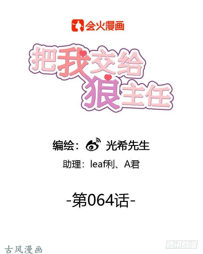第064话 雨过天晴 第1页