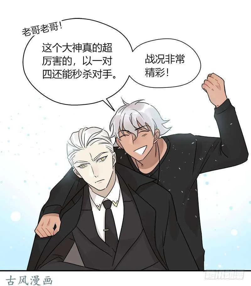第064话 雨过天晴 第2页
