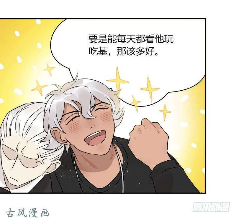 第064话 雨过天晴 第3页