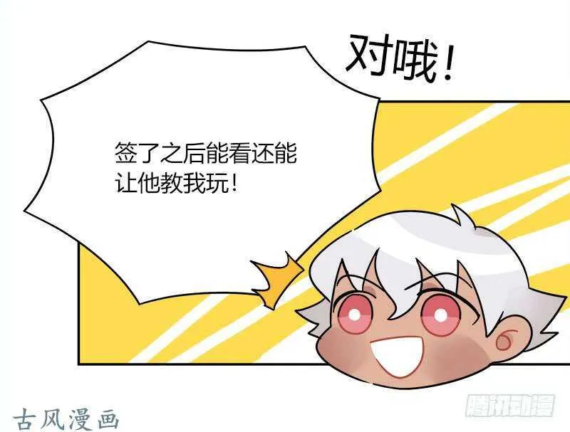 第064话 雨过天晴 第5页