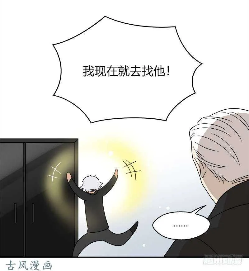 第064话 雨过天晴 第6页