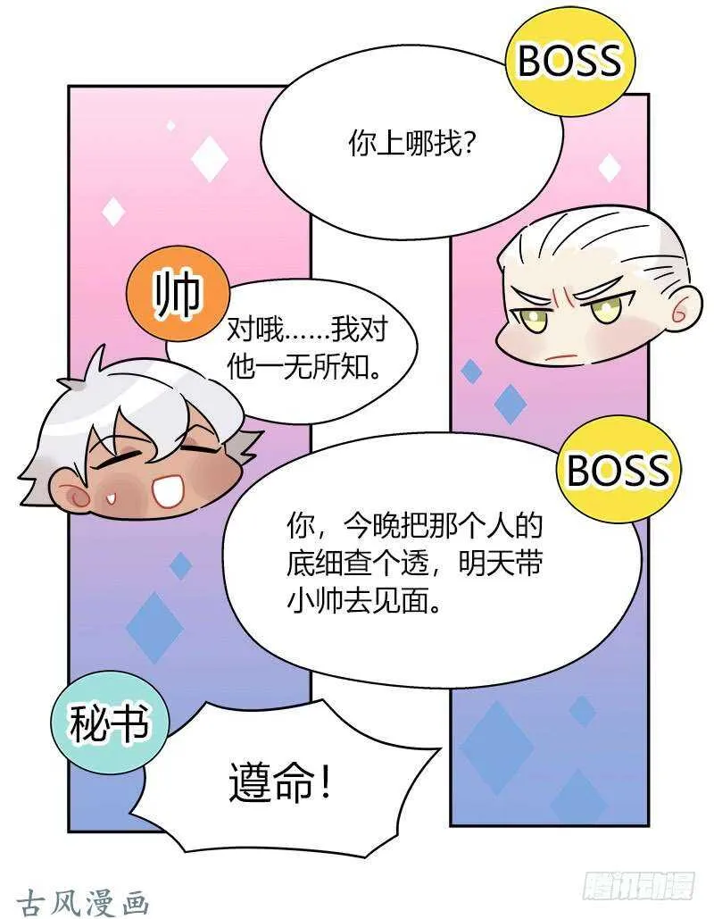 第064话 雨过天晴 第7页