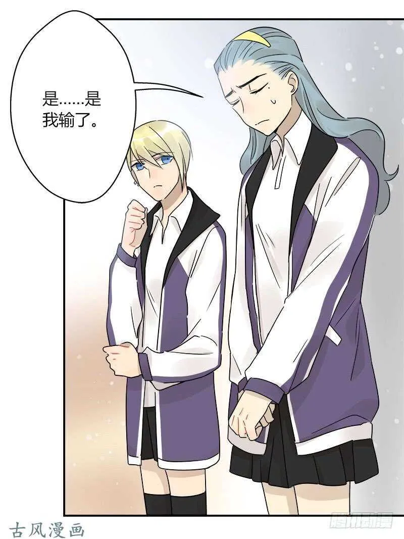 第064话 雨过天晴 第11页