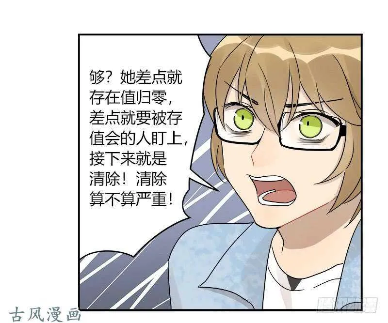 第064话 雨过天晴 第15页