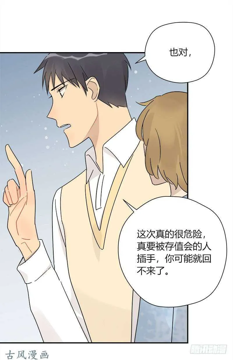 第064话 雨过天晴 第16页