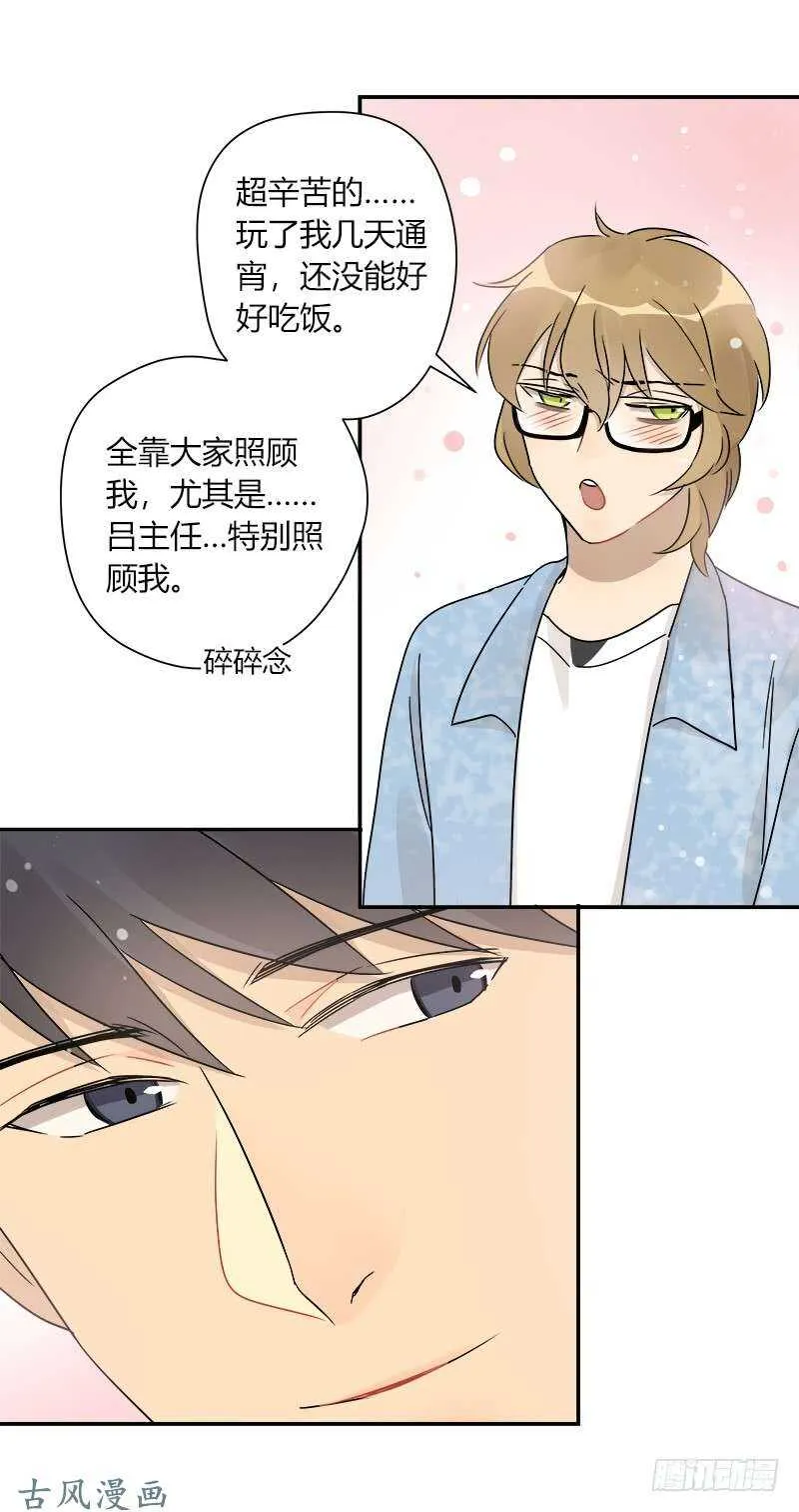 第064话 雨过天晴 第19页