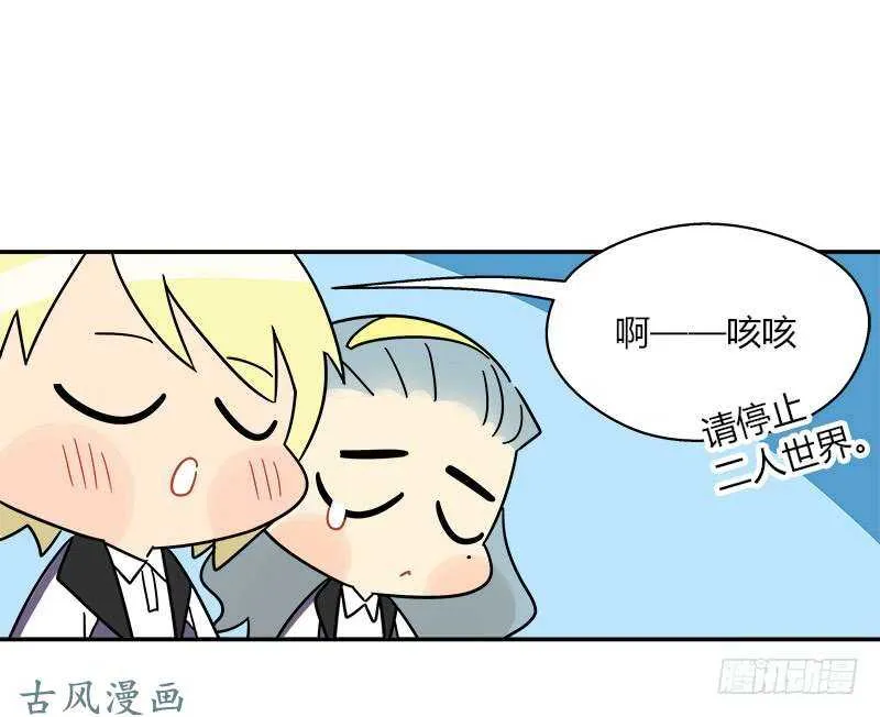 第064话 雨过天晴 第20页