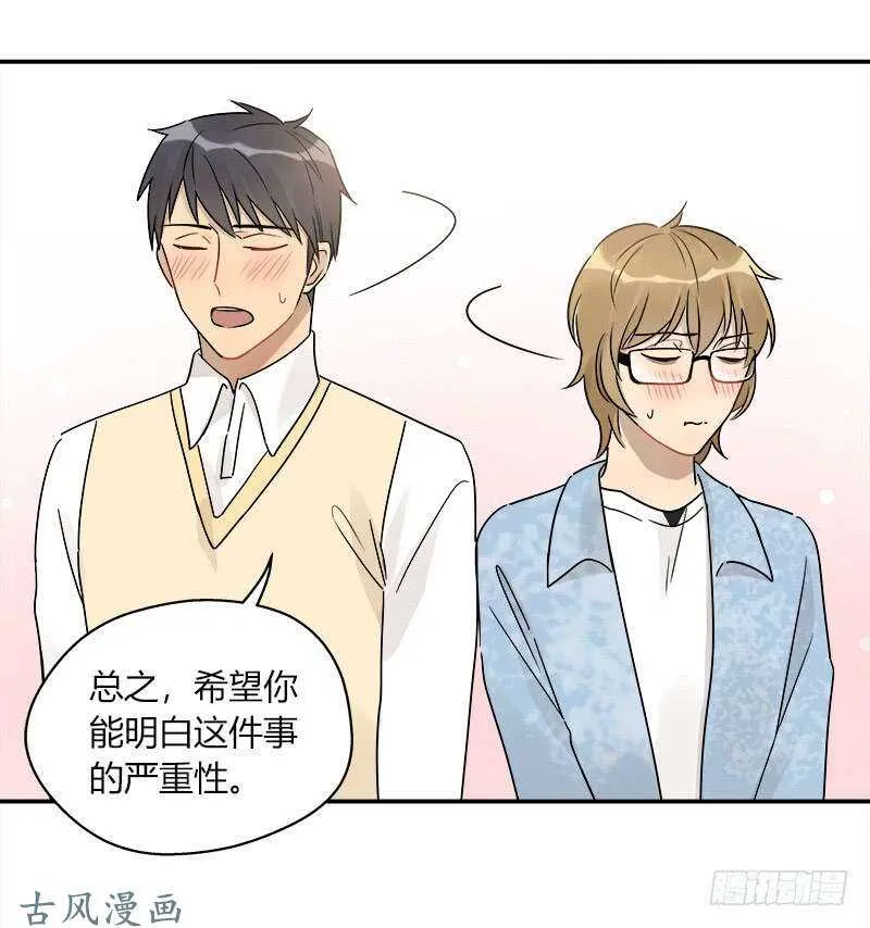 第064话 雨过天晴 第21页