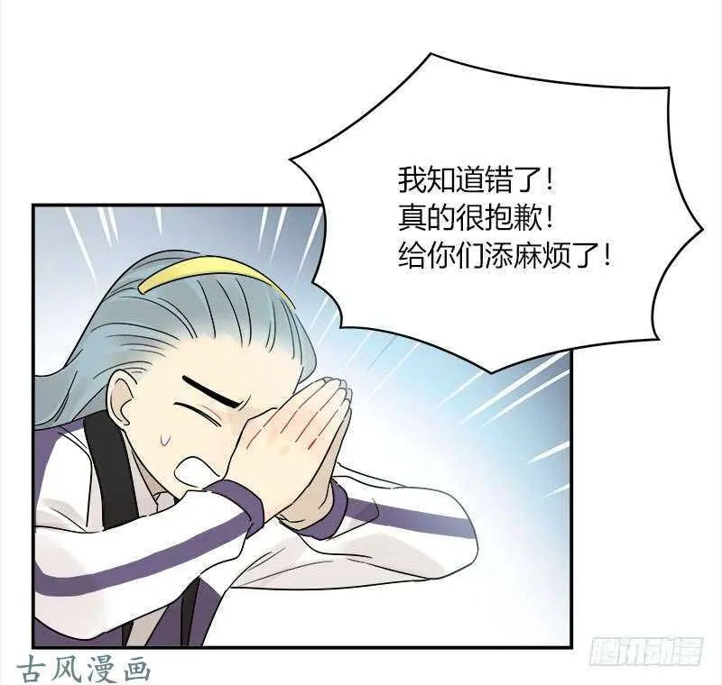 第064话 雨过天晴 第22页
