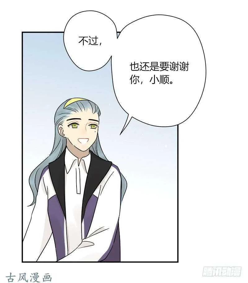 第064话 雨过天晴 第26页