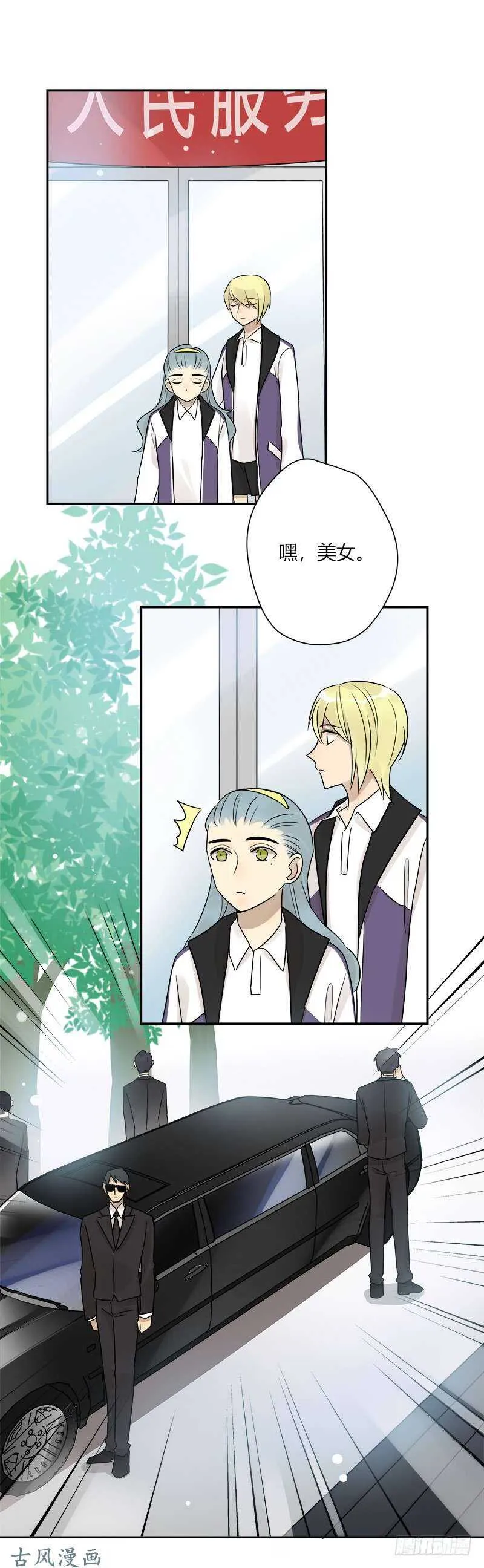 第064话 雨过天晴 第29页