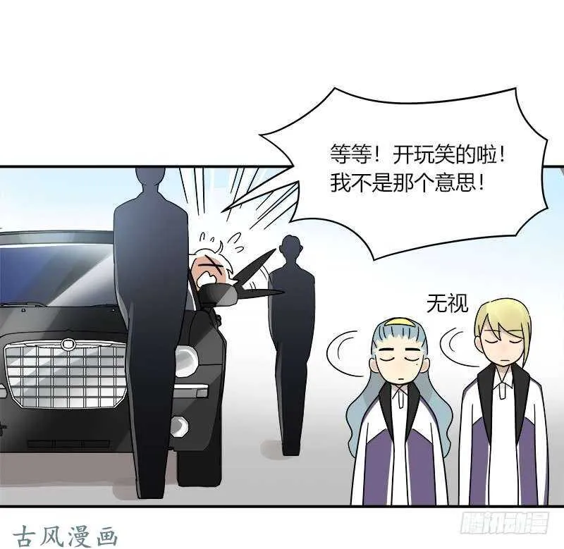 第064话 雨过天晴 第31页