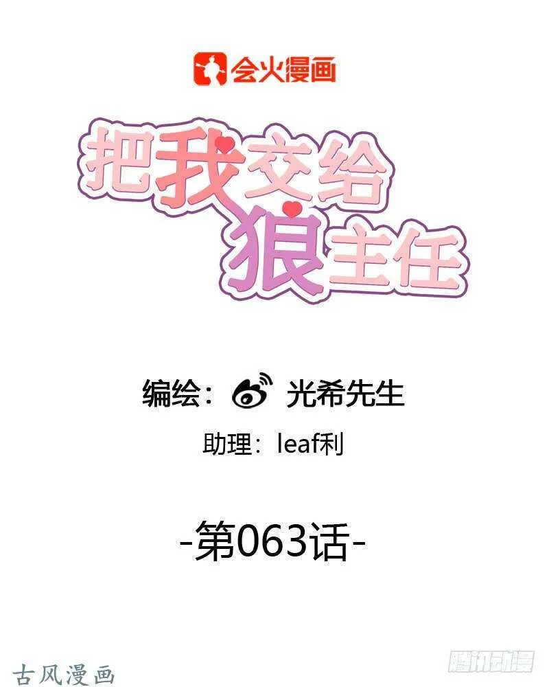 第063话 备战之间 第1页