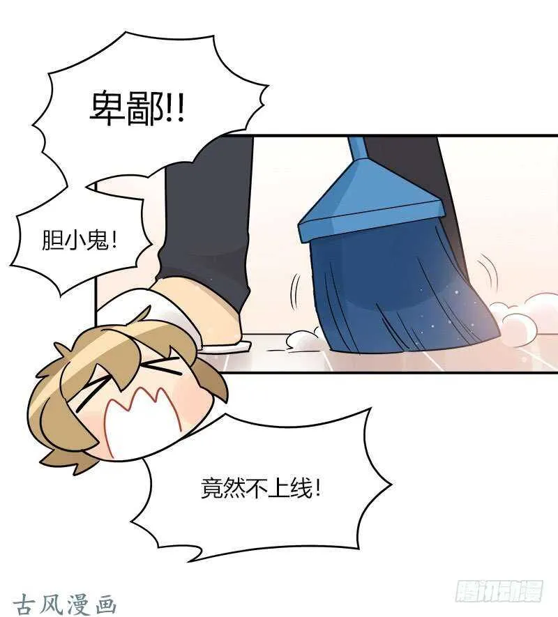 第063话 备战之间 第2页