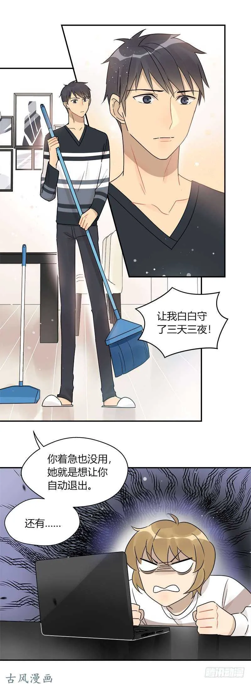 第063话 备战之间 第3页